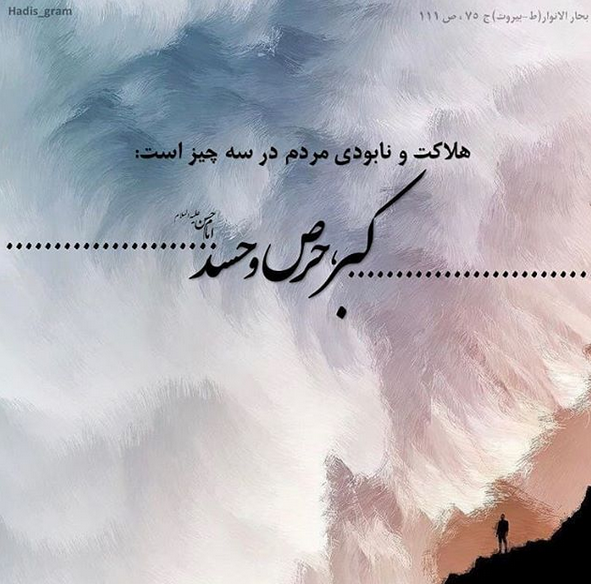 حدیث