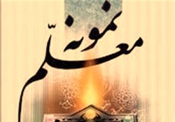 ۱۲۰ معلم نمونه استان ایلام تجلیل می&zwnj;شوند
