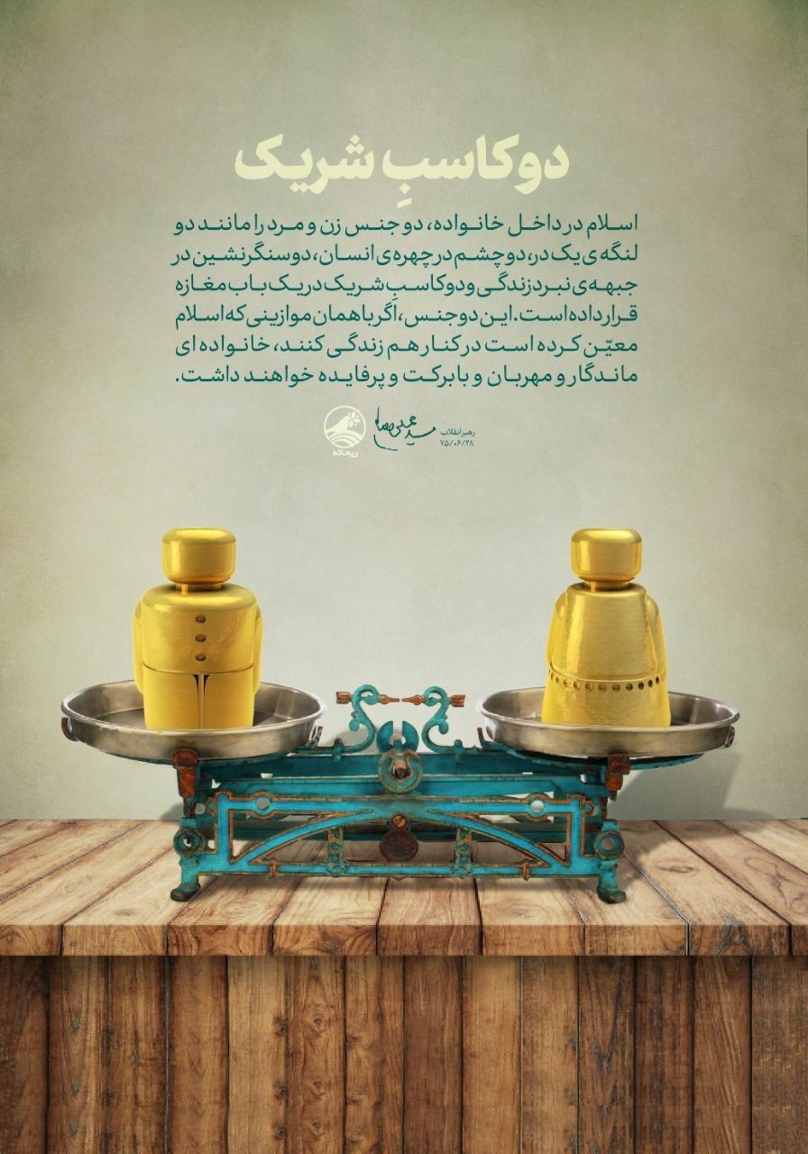 دو کاسب شریک +عکس نوشته دو کاسب شریک +عکس نوشته