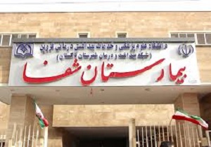 بیمارستان شفا تاکستان در بین برترین های کشور در ترویج زایمان طبیعی