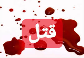 قتل وکیل دادگستری در کامرانیه