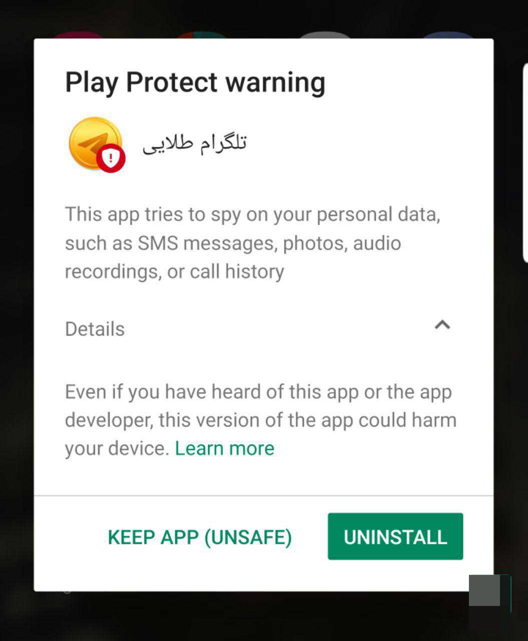 تلگرام طلایی