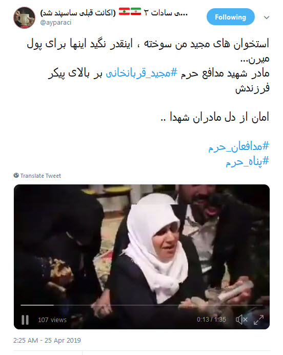 #مجید_قربانخانی / هرکس دنبال خبر می گرده..بهش بگین عشق داره بر میگرده