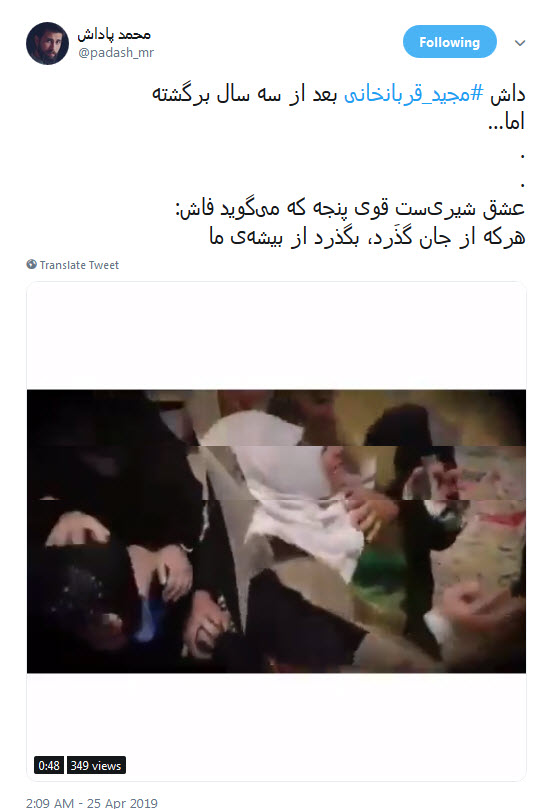 #مجید_قربانخانی / هرکس دنبال خبر می گرده..بهش بگین عشق داره بر میگرده