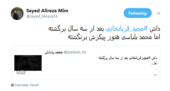 #مجید_قربانخانی / هرکس دنبال خبر می گرده..بهش بگین عشق داره بر میگرده