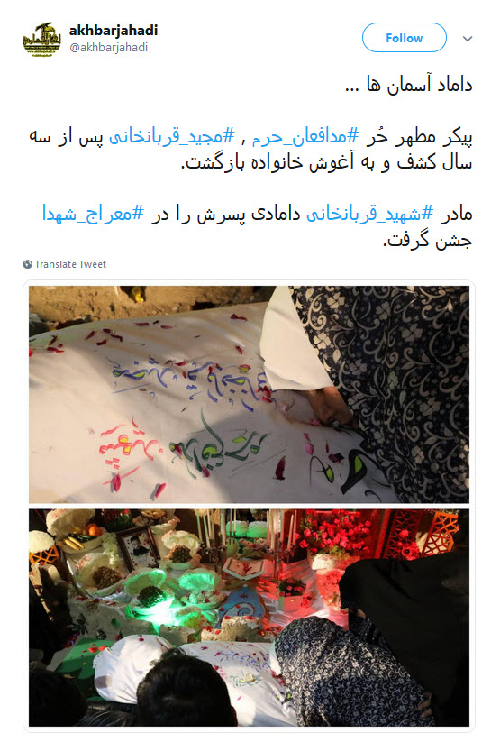 #مجید_قربانخانی / هرکس دنبال خبر می گرده..بهش بگین عشق داره بر میگرده