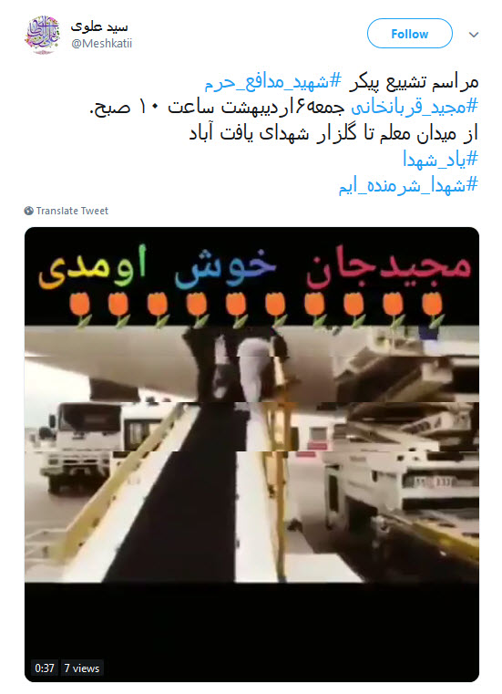 #مجید_قربانخانی / هرکس دنبال خبر می گرده..بهش بگین عشق داره بر میگرده