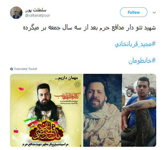 #مجید_قربانخانی / هرکس دنبال خبر می گرده..بهش بگین عشق داره بر میگرده