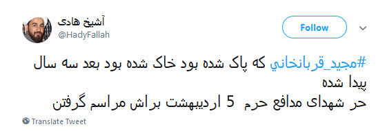#مجید_قربانخانی / هرکس دنبال خبر می گرده..بهش بگین عشق داره بر میگرده