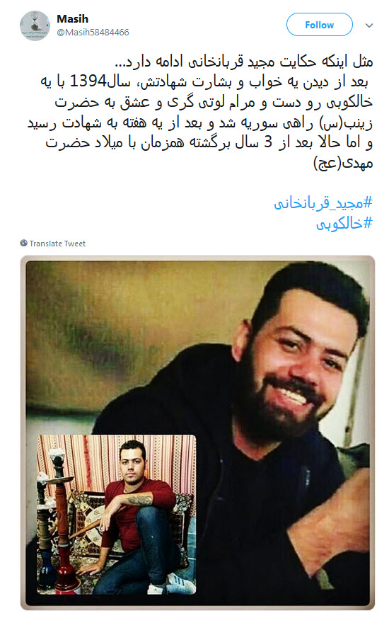 #مجید_قربانخانی / هرکس دنبال خبر می گرده..بهش بگین عشق داره بر میگرده