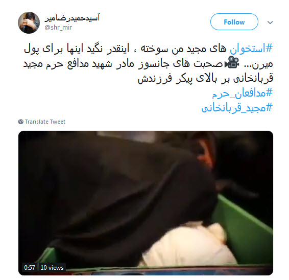 #مجید_قربانخانی / هرکس دنبال خبر می گرده..بهش بگین عشق داره بر میگرده