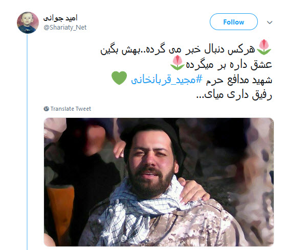 #مجید_قربانخانی / هرکس دنبال خبر می گرده..بهش بگین عشق داره بر میگرده