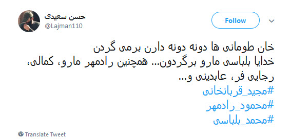 #مجید_قربانخانی / هرکس دنبال خبر می گرده..بهش بگین عشق داره بر میگرده
