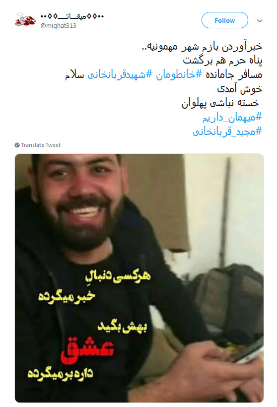 #مجید_قربانخانی / هرکس دنبال خبر می گرده..بهش بگین عشق داره بر میگرده