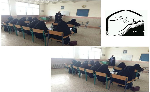 ثبت نام و برگزاری دوره کشوری بینش مطهر در لرستان/ معرفی افراد برتر به مراکز تحت قرارداد