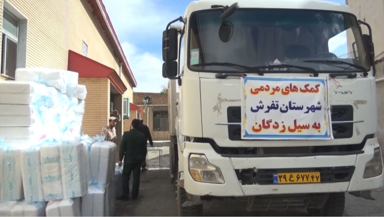 ارسال چهارمین محموله کمک تفرشی&zwnj;ها به مناطق سیل زده