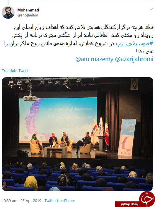 مراسم روز جهانی دختران در ICT