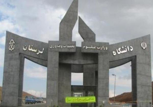 برگزاری اجلاس روسای دانشگاه‌های برتر در استان لرستان