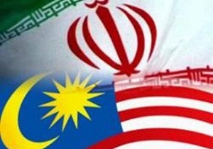 ادعای منابع غربی: مالزی در دورزدن تحریمها به ایران کمک می&zwnj;کند