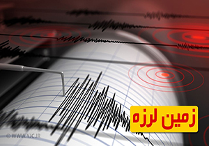 زلزله  ۴.۵ریشتری هجدک را لرزاند