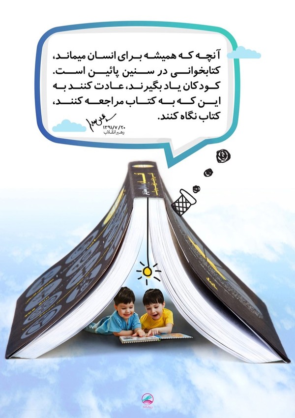 برای كودكان و نوجوانان چه كتاب&zwnj;هایی بخریم؟