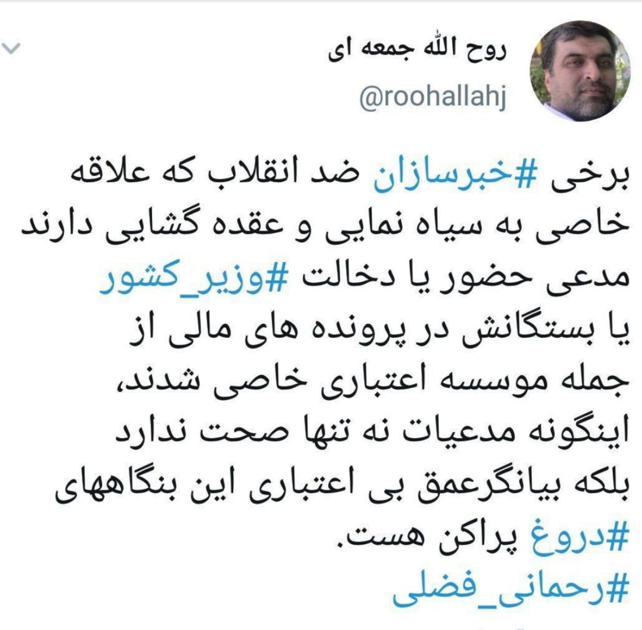 جایگاه دیپلماسی اقتصادی در وزارت امور خارجه مغفول ماند! یا مغفول ماندن وزارت دیپلماسی اقتصادی در سیاست های وزارت امور خارجه