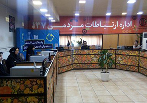 تماس بیش از ۵ هزار شهروند اصفهانی با اداره ۱۳۷ در یک هفته