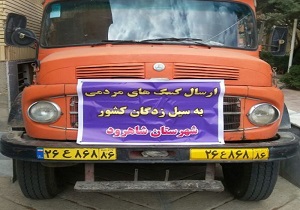 سیل کمک مردم استان سمنان به سیل زدگان ادامه دارد
