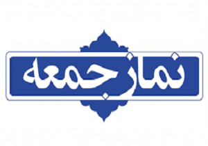اقتصاد مقاومتی یعنی استفاده حداکثری از ظرفیت های موجود