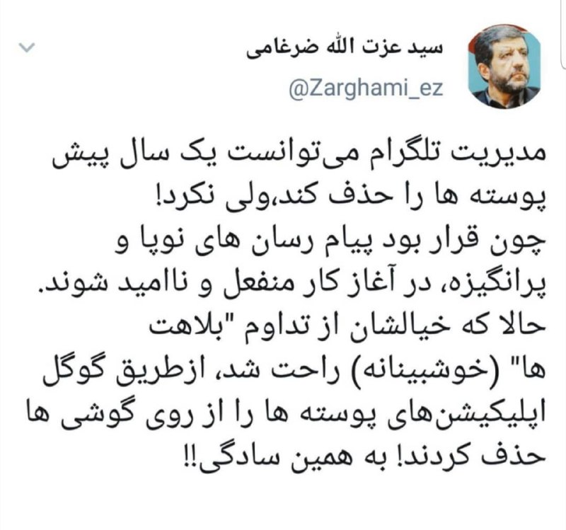 واکنش ضرغامی به حذف پیام رسان&zwnj;های ایرانی از گوشی کاربران