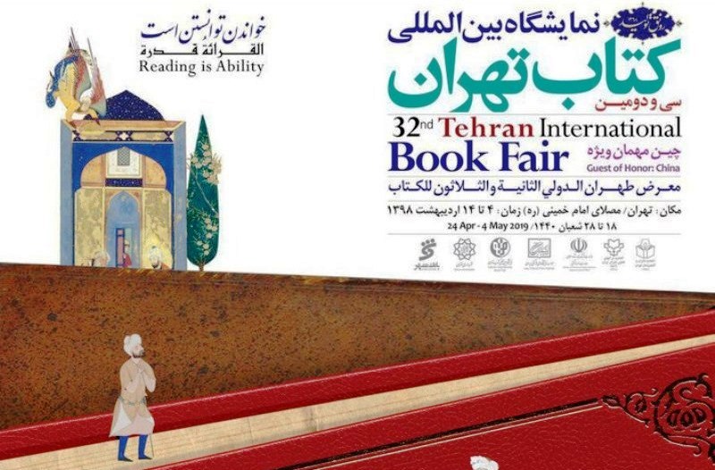 جشن مقاومت در نمایشگاه کتاب برپا شد/ شاعر لبنانی: رژیم صهیونیستی شرّ مطلق و ساخته و پرداخته آمریکاست