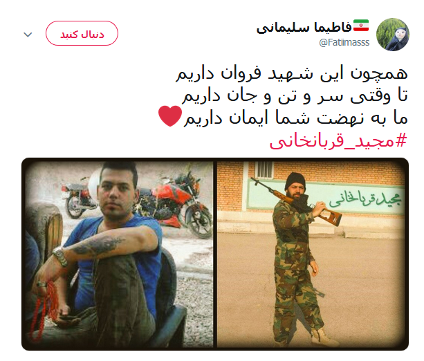 #مجید_قربانخانی؛ شهیدی که عاقبت به خیر شد +تصاویر