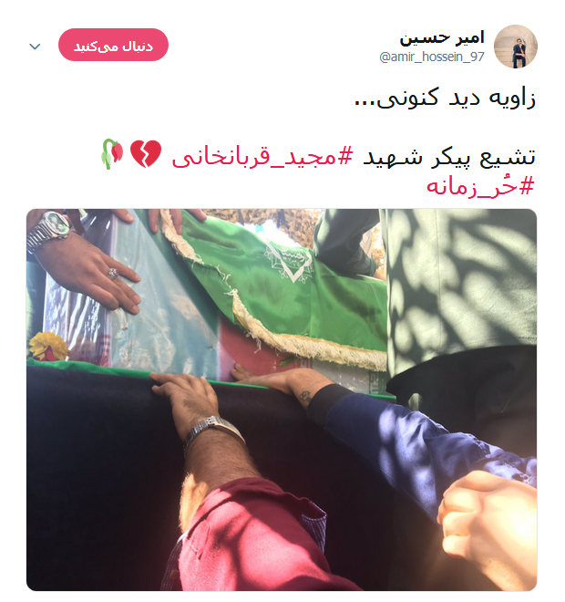 #مجید_قربانخانی؛ شهیدی که عاقبت به خیر شد +تصاویر