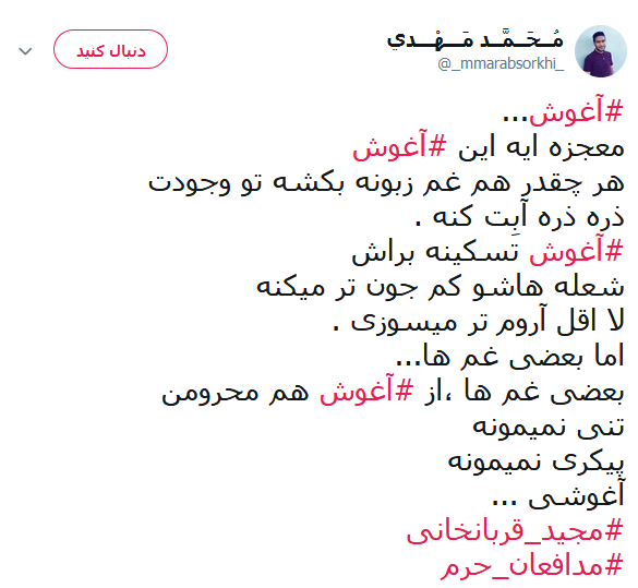 #مجید_قربانخانی؛ شهیدی که عاقبت به خیر شد +تصاویر