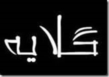 گلایه ناشر کتب دفاع مقدس از وضعیت بهداشتی نمایشگاه کتاب