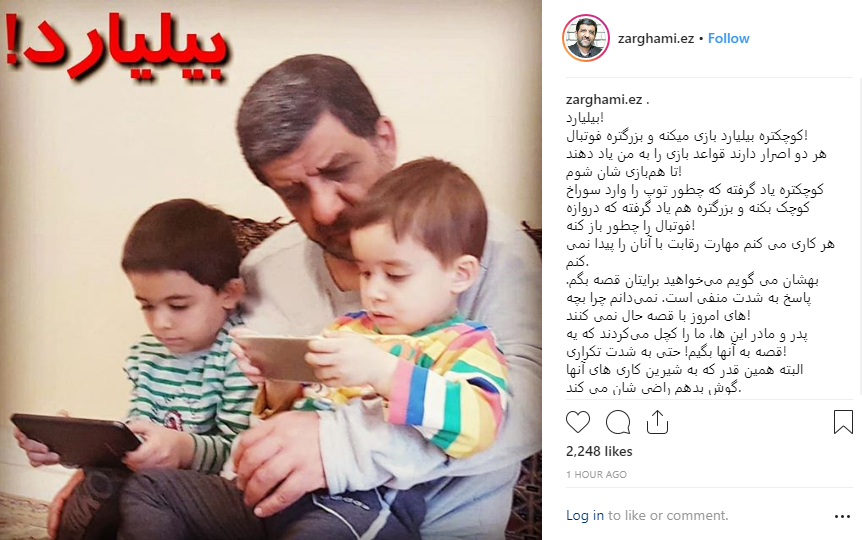 ضرغامی