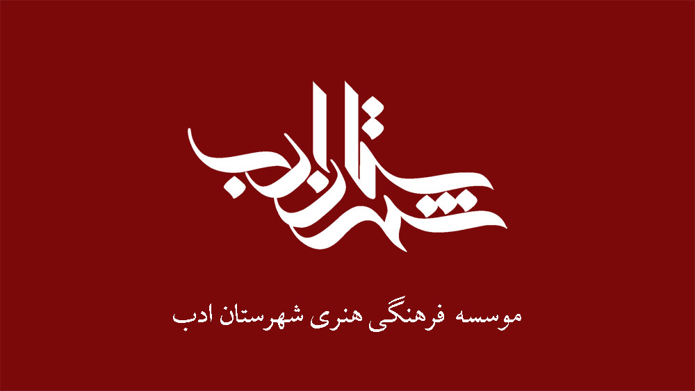 مروری بر کارنامه۳روزه سی و دومین نمایشگاه کتاب تهران