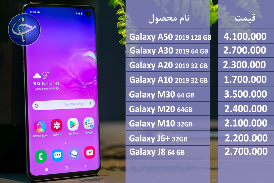 آخرین قیمت تلفن همراه در بازار (بروزرسانی ۷ اردیبهشت) +جدول