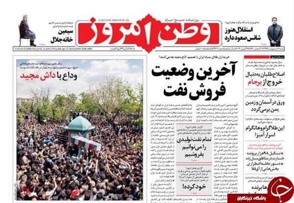 صدای ترامپ خفه شد/ نفتمان را خواهیم فروخت/ سبد تماشایی برای سفره افطار