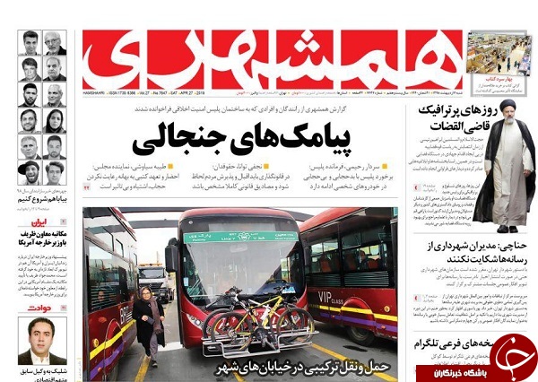 صدای ترامپ خفه شد/ نفتمان را خواهیم فروخت/ سبد تماشایی برای سفره افطار/ وداع با داش مجید