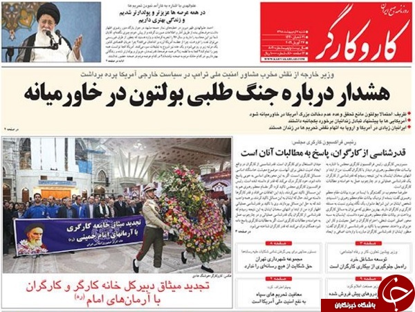 صدای ترامپ خفه شد/ نفتمان را خواهیم فروخت/ سبد تماشایی برای سفره افطار/ وداع با داش مجید