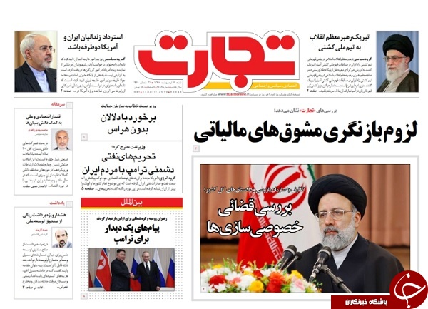 صدای ترامپ خفه شد/ نفتمان را خواهیم فروخت/ سبد تماشایی برای سفره افطار/ وداع با داش مجید