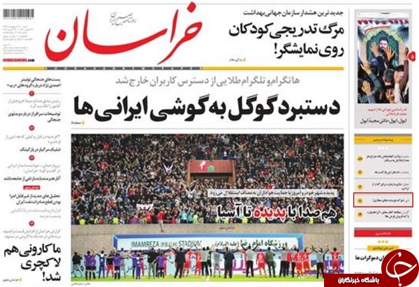 صدای ترامپ خفه شد/ نفتمان را خواهیم فروخت/ سبد تماشایی برای سفره افطار/ وداع با داش مجید/ پیام&zwnj;های یک دیدار برای ترامپ/ رمزگشایی از سیاست پولی جدید