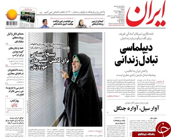 صدای ترامپ خفه شد/ نفتمان را خواهیم فروخت/ سبد تماشایی برای سفره افطار/ وداع با داش مجید/ پیام&zwnj;های یک دیدار برای ترامپ/ رمزگشایی از سیاست پولی جدید