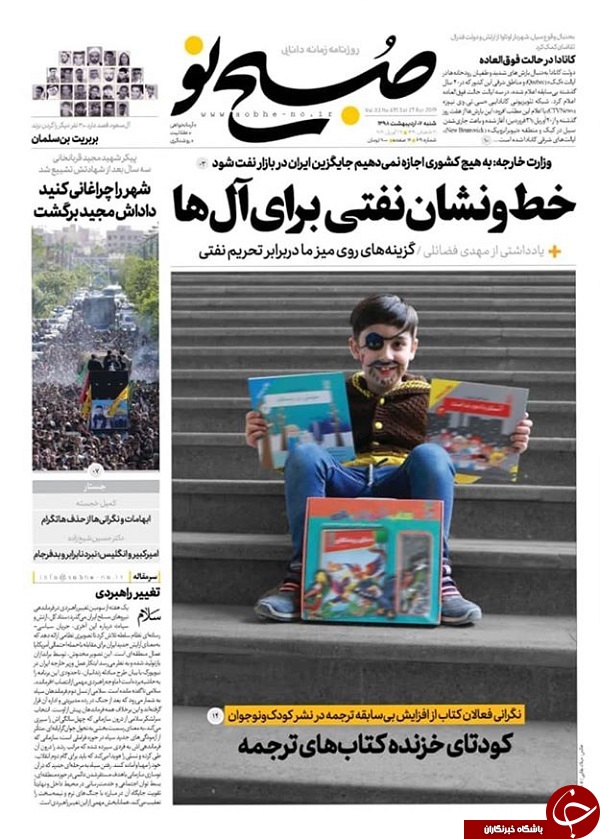 صدای ترامپ خفه شد/ نفتمان را خواهیم فروخت/ سبد تماشایی برای سفره افطار/ وداع با داش مجید/ دستبرد گوگل به گوشی ایرانی&zwnj;ها/ رمزگشایی از سیاست پولی جدید