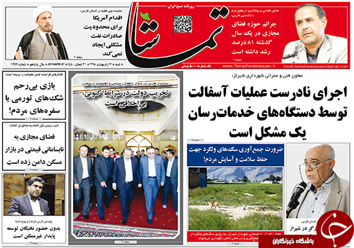 خانه های جدید برای ساکنان باغ وحش شیراز/بزودی عملیات فاز دوم بیمارستان ارسنجان آغاز می شود
