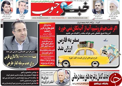 سفر به فارس ارزان شد/خانه های جدید برای ساکنان باغ وحش شیراز