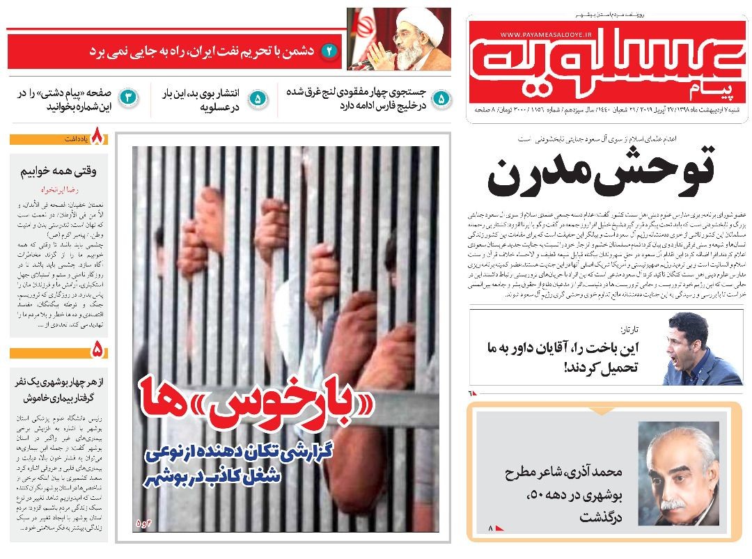 منتظر اتفاقات ناگوار باشید/توحش مدرن