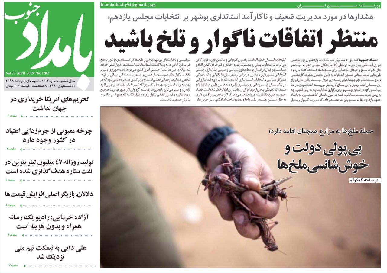 منتظر اتفاقات ناگوار باشید/توحش مدرن