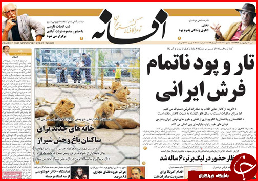تار و پود ناتمام فرش ایرانی/وام خواهی برای رونق تولید